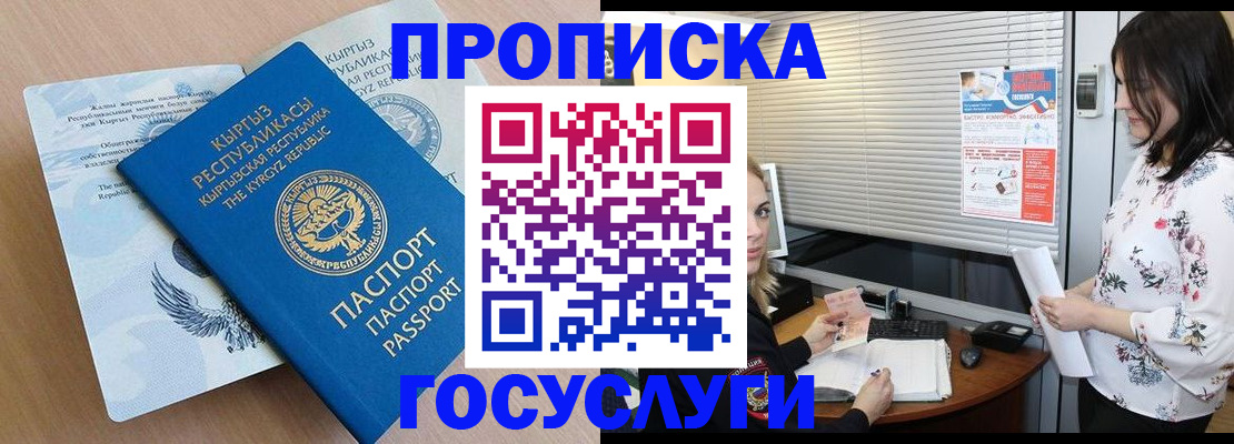 прописка законно в Верещагино