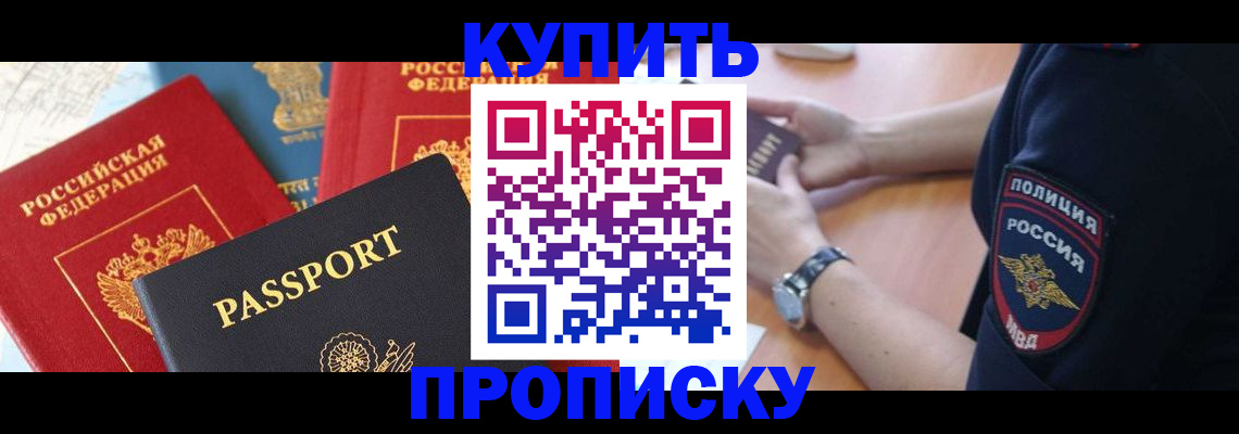 прописка поиск в Верещагино