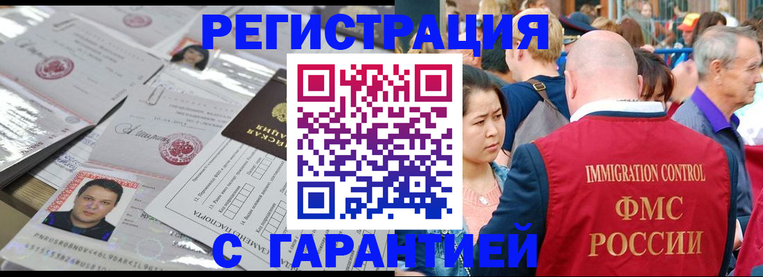 прописка для кредита в Верещагино