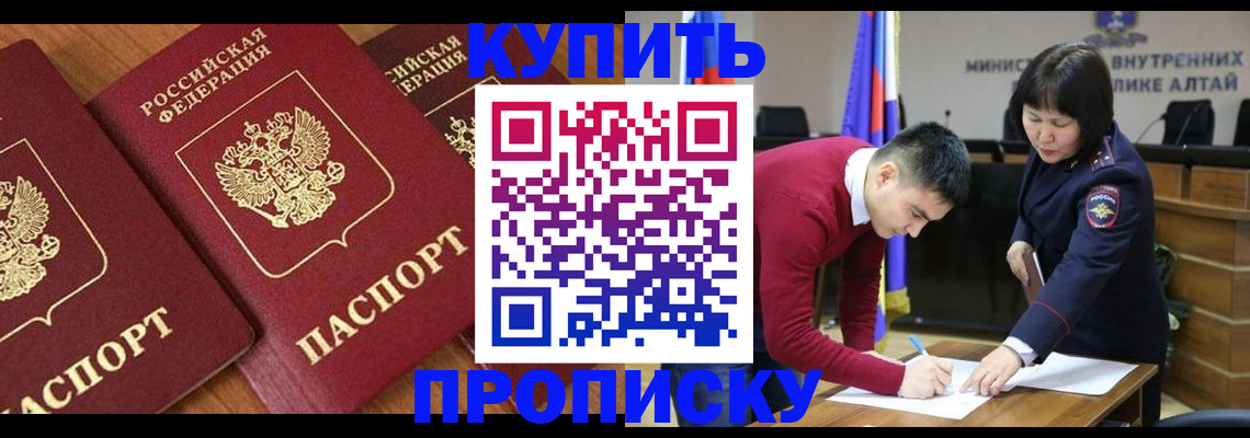временная прописка в Верещагино